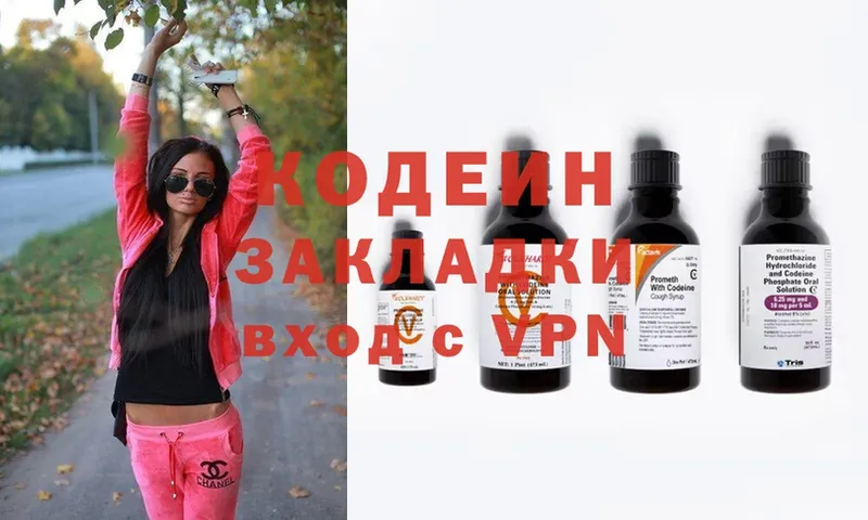 Кодеиновый сироп Lean Purple Drank  дарк нет как зайти  Кологрив 